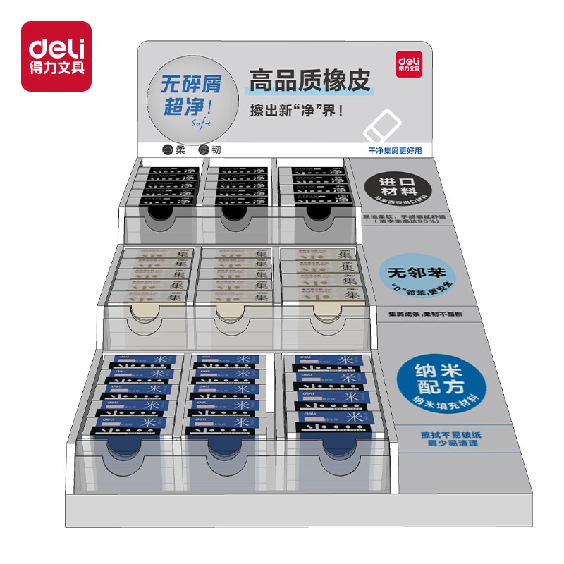s36沙龙会VP1-A中高等橡皮擦展架套装(混)(套)