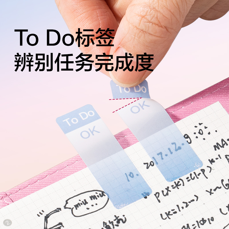 纽赛NS324日光轻语易撕指示标签120张(混)(包)