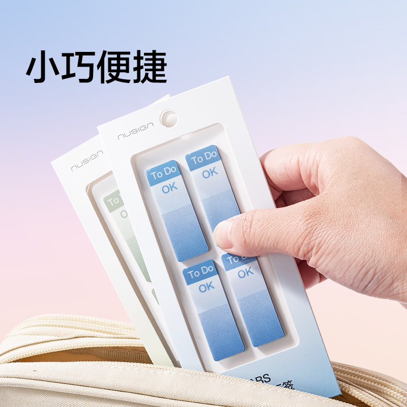 纽赛NS324日光轻语易撕指示标签120张(混)(包)