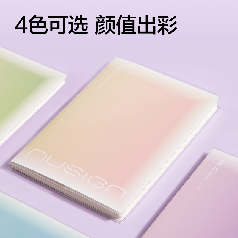 纽赛NS323日光轻语胶套本32k-72张(混)(本)