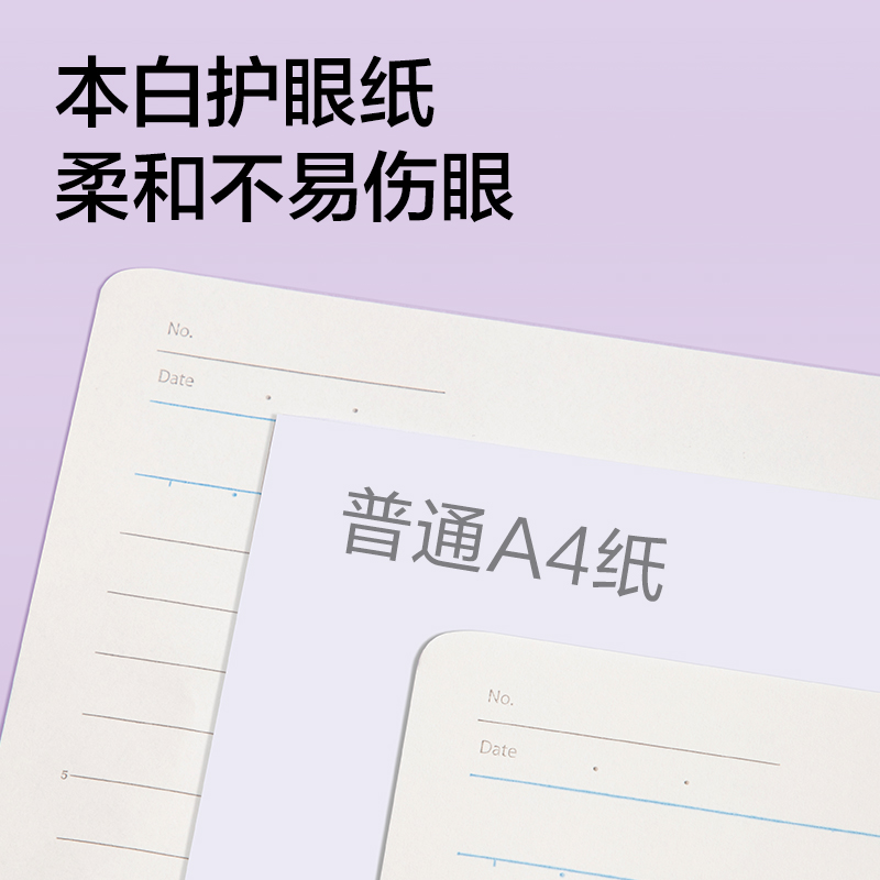 纽赛NS323日光轻语胶套本32k-72张(混)(本)