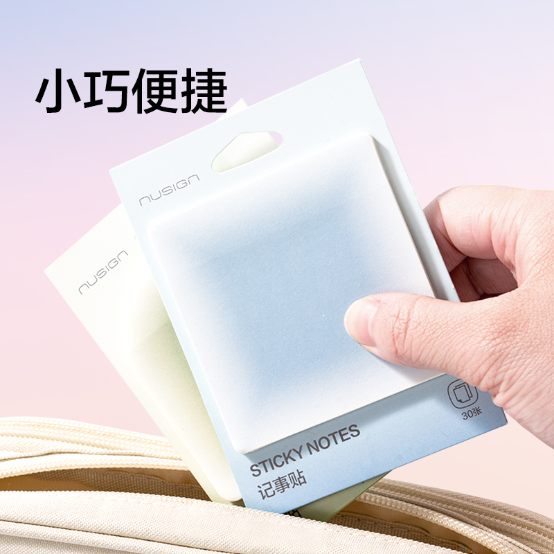 纽赛NS326日光轻语记事贴30张(混)(本)