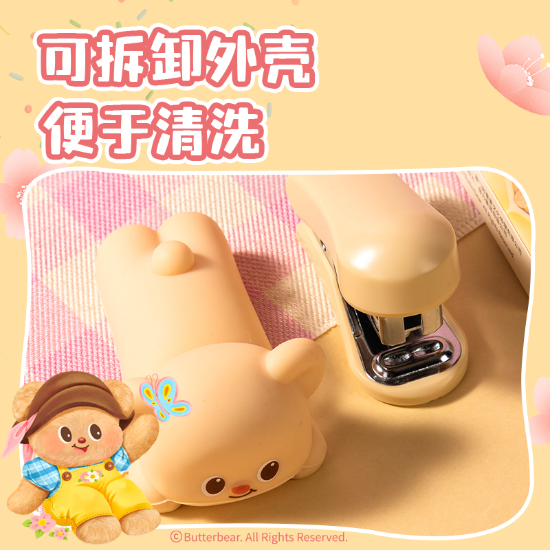 s36沙龙会HY199(黄油小熊)迷你订书机(黄色)(1台订书机+1盒钉)