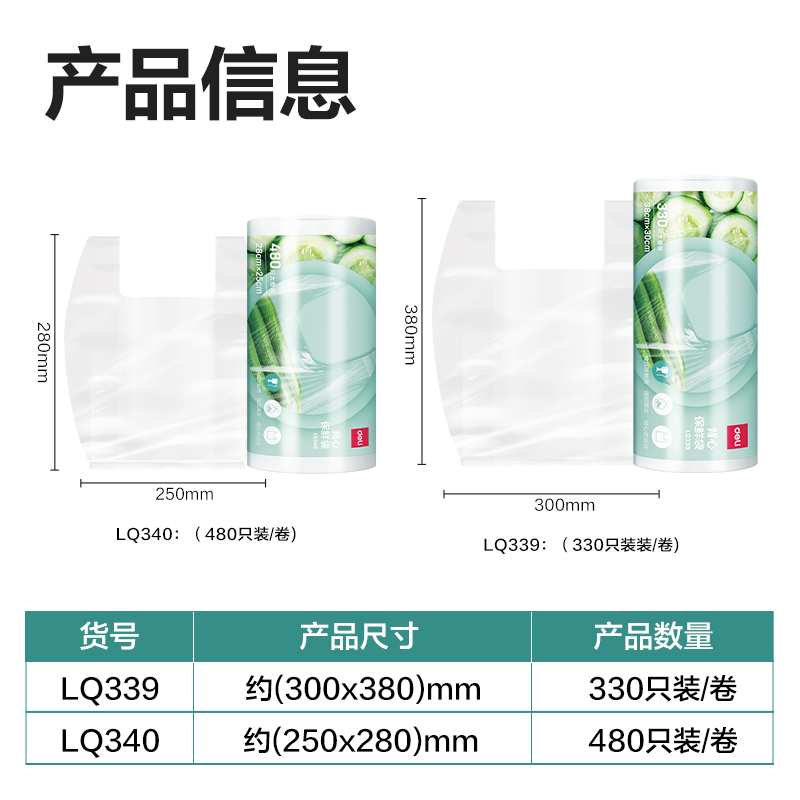 s36沙龙会LQ339背心保鲜袋38*30(透明)(330只/卷)