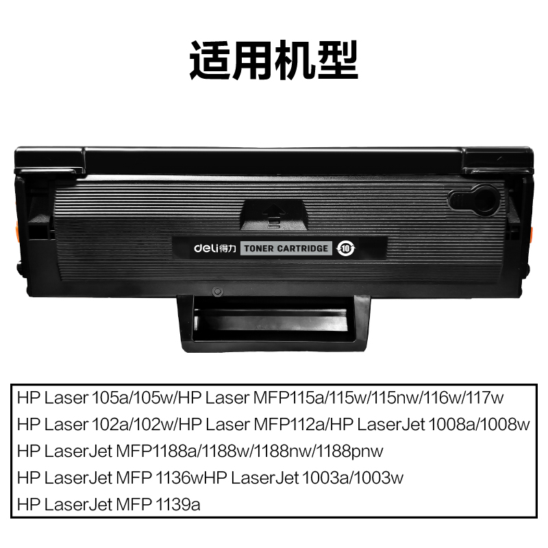 s36沙龙会DEH-W1680AX通用耗材-通用硒鼓(玄色)(支)