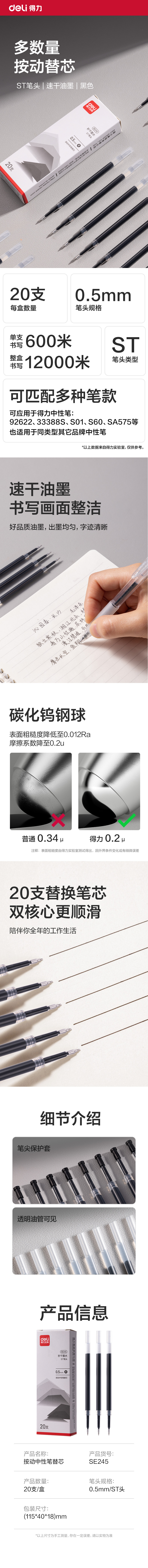 s36沙龙会SE245秒干按动笔芯0.5mmST头(黑)(20支/盒)