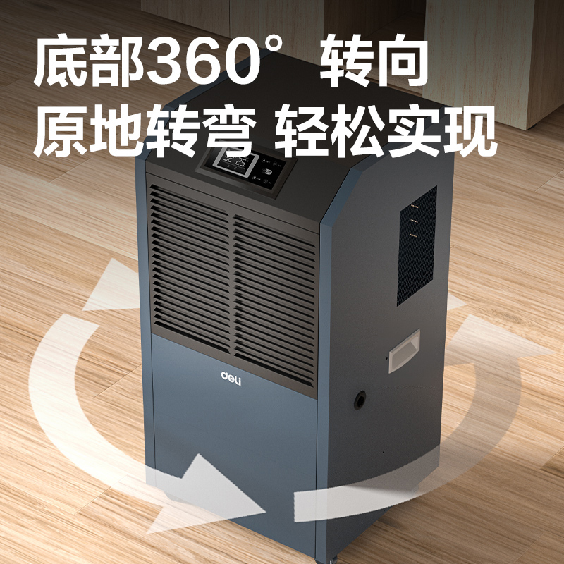 s36沙龙会PG684工业除湿机(蓝)(台)