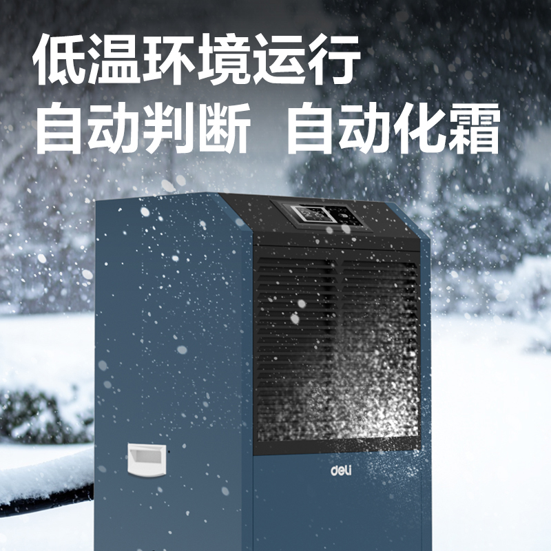 s36沙龙会PG684工业除湿机(蓝)(台)