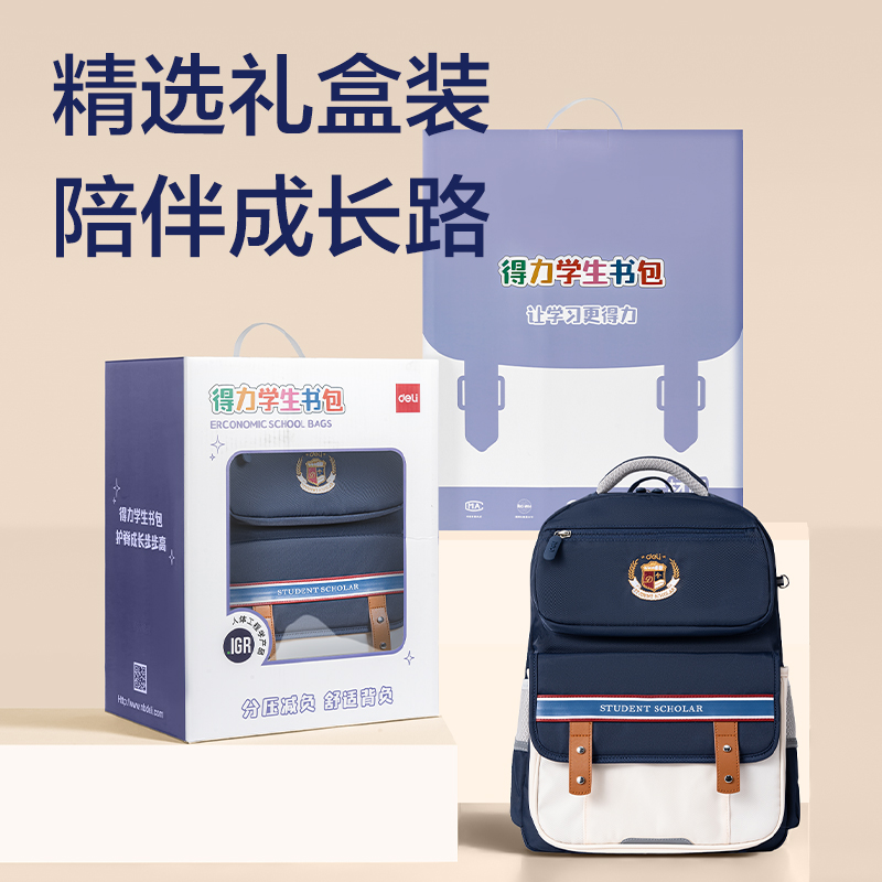s36沙龙会BB193P经典学院礼盒系列小学生书包(安哥拉红)(个)