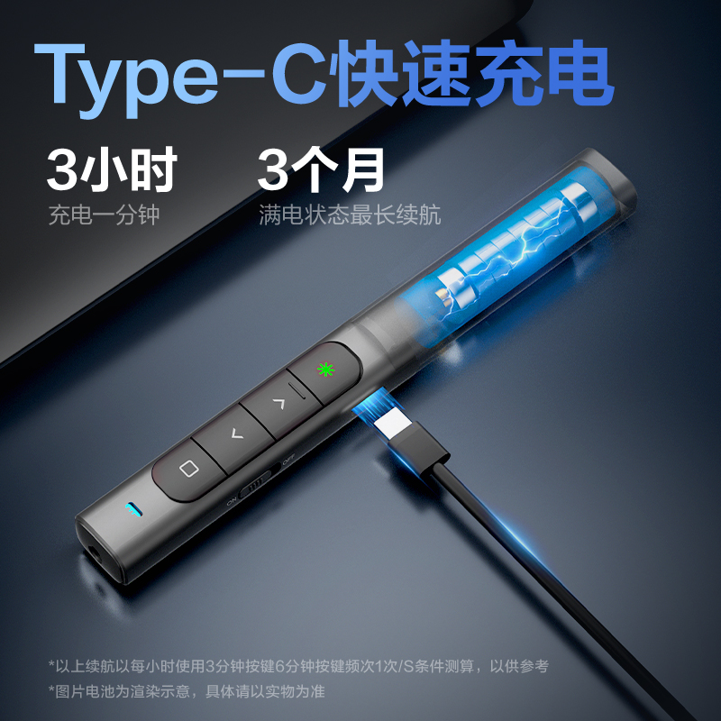 s36沙龙会MA120-G激光翻页笔(深灰)(支)