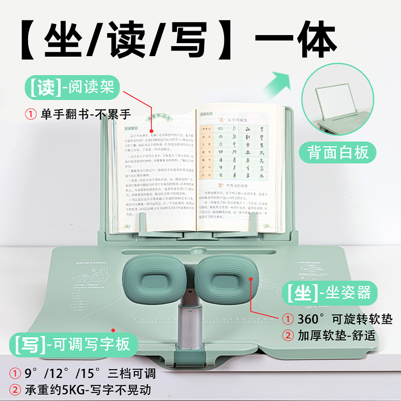 s36沙龙会YX164可调理角度坐姿矫正器坐读写(绿)(盒)