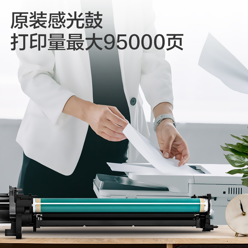 s36沙龙会XD90数码复合机感光鼓(玄色)(个)