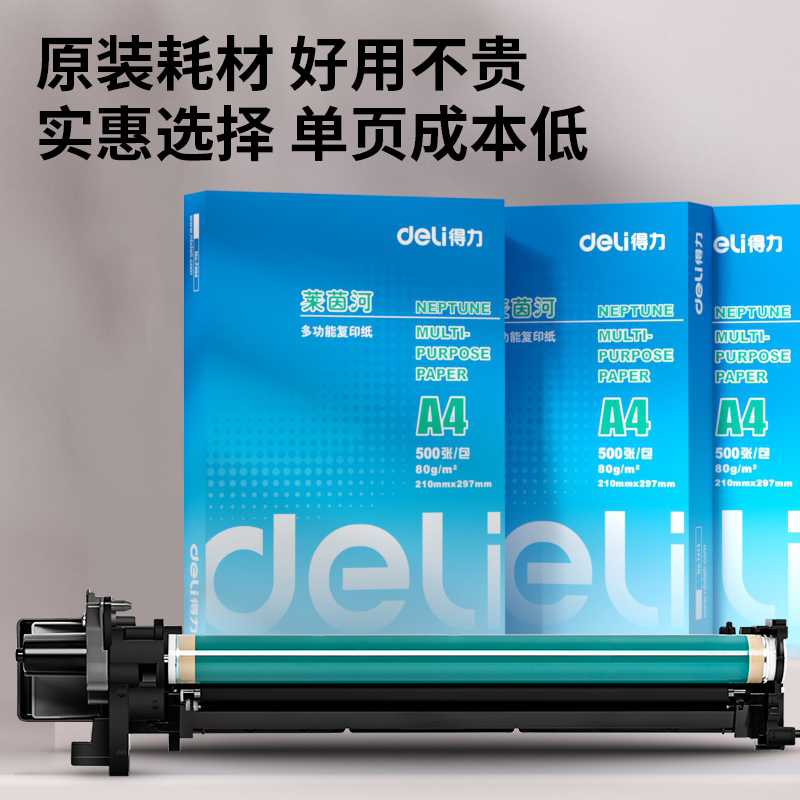 s36沙龙会XD90数码复合机感光鼓(玄色)(个)