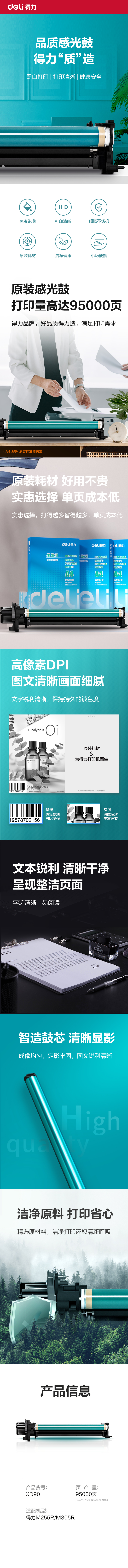 s36沙龙会XD90数码复合机感光鼓(玄色)(个)