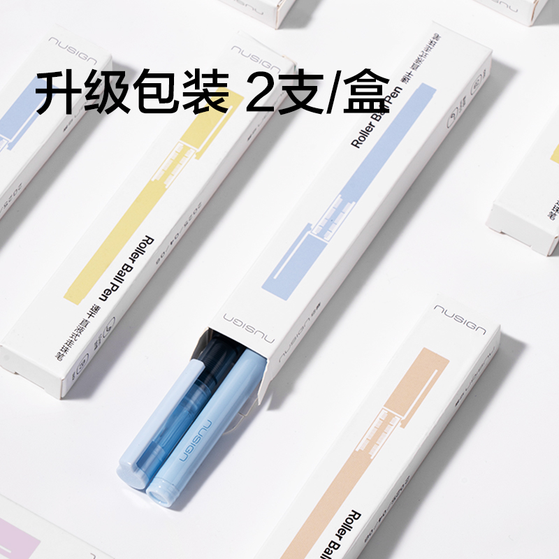 纽赛NS767-1直液式走珠笔0.5mm全针管（黑）（2支/盒）（香橼绿）