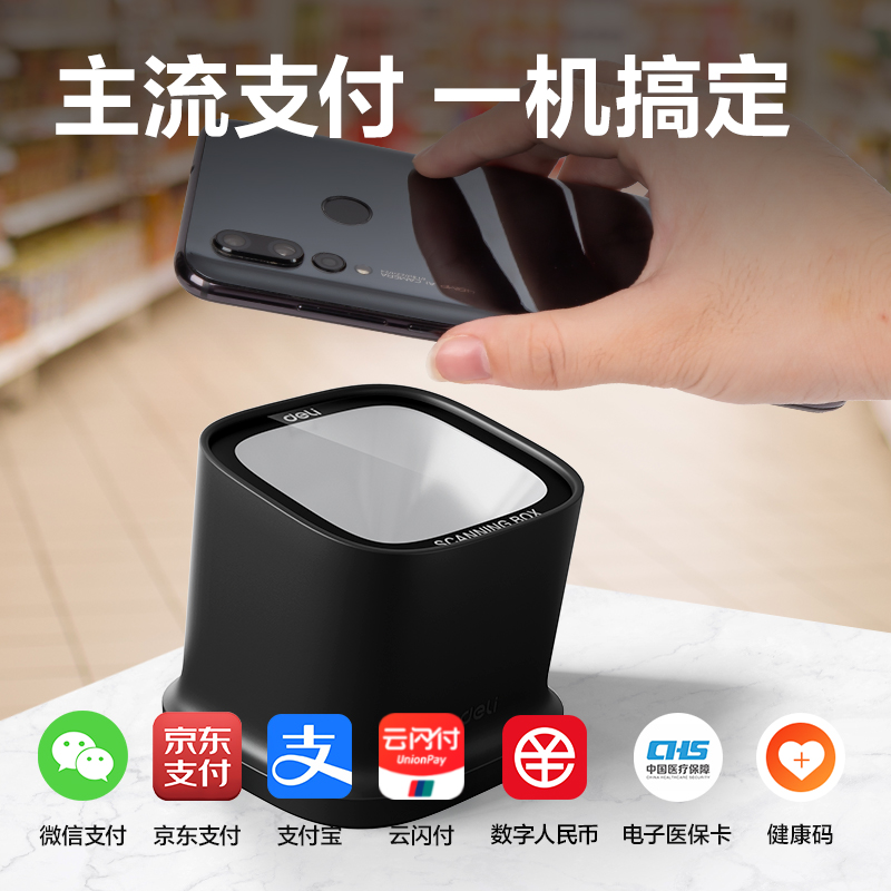s36沙龙会AA628扫码盒子(灰)(台)