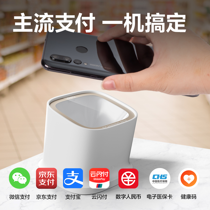 s36沙龙会AA601扫码盒子(白)(台)
