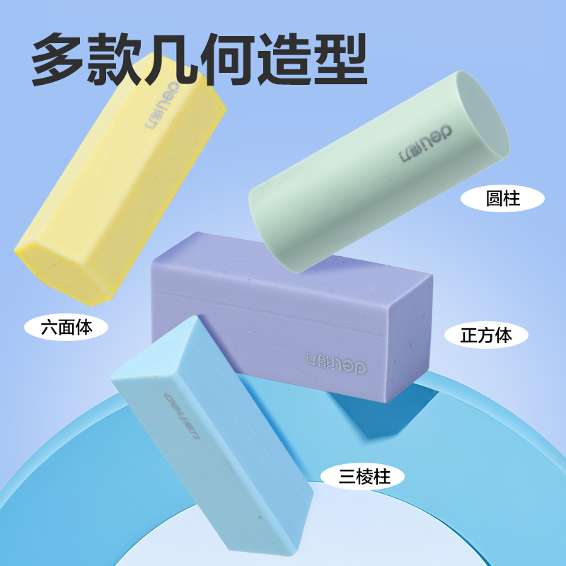 s36沙龙会VP510几何造型真集屑橡皮擦(混)(盒)