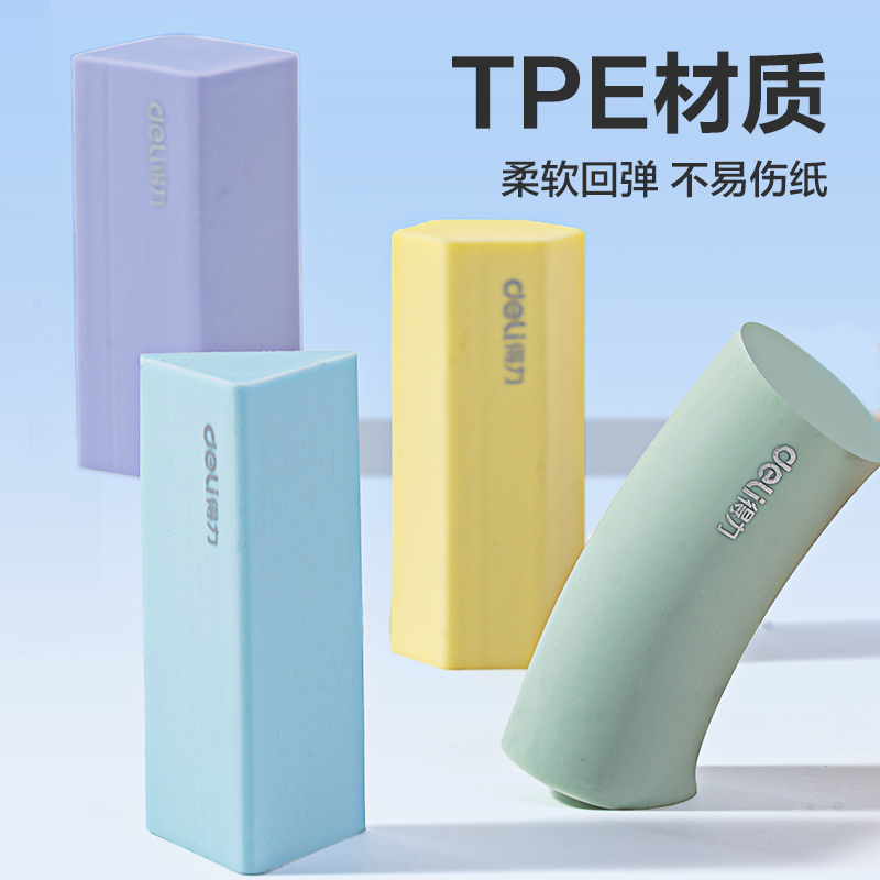 s36沙龙会VP510几何造型真集屑橡皮擦(混)(盒)