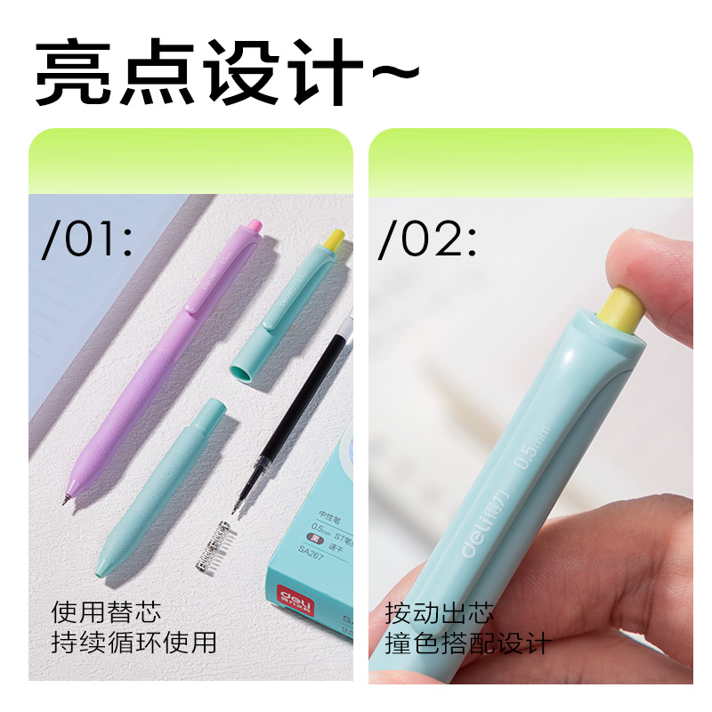 s36沙龙会SA267奇趣撞色速干按动中性笔0.5mmST笔头(黑)(支)