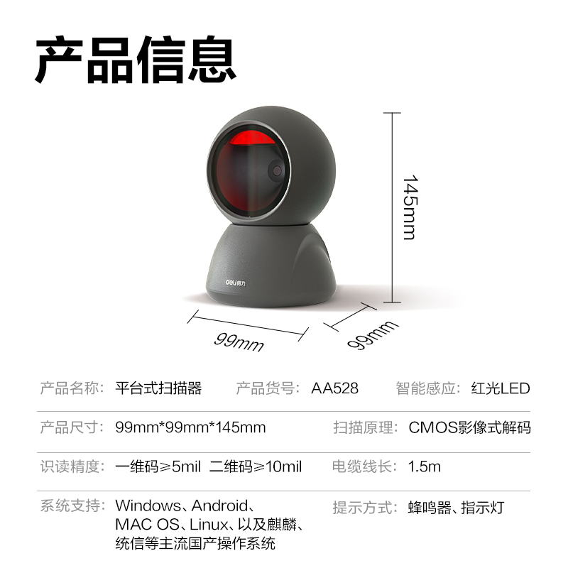 s36沙龙会AA528二维平台扫描器(灰)(台)