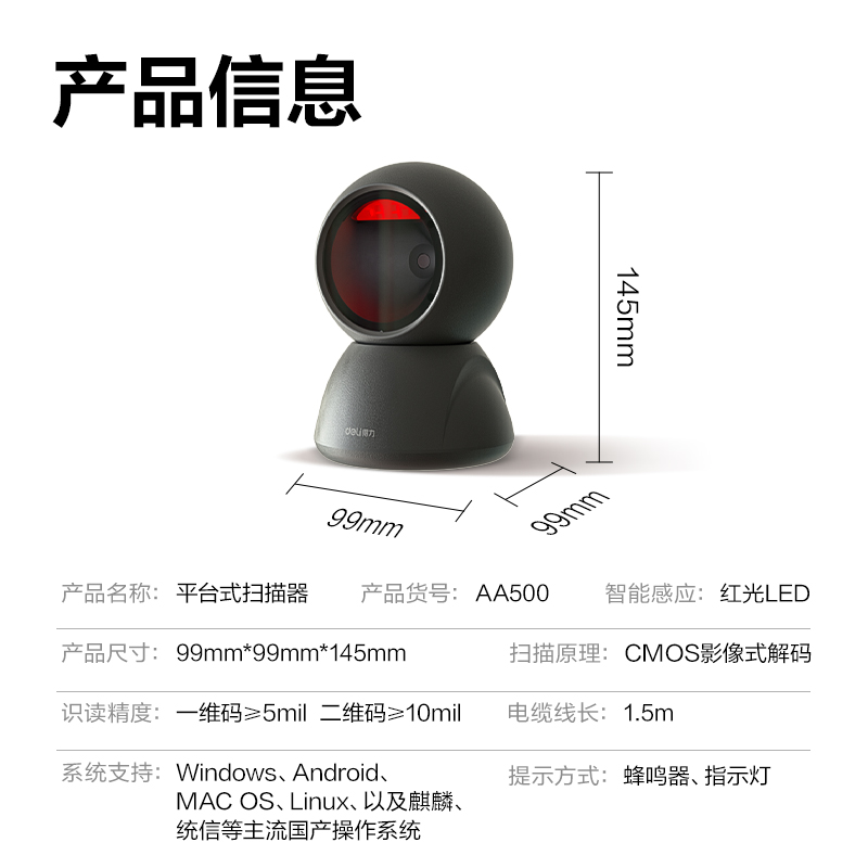 s36沙龙会AA500二维平台扫描器(黑)(台)