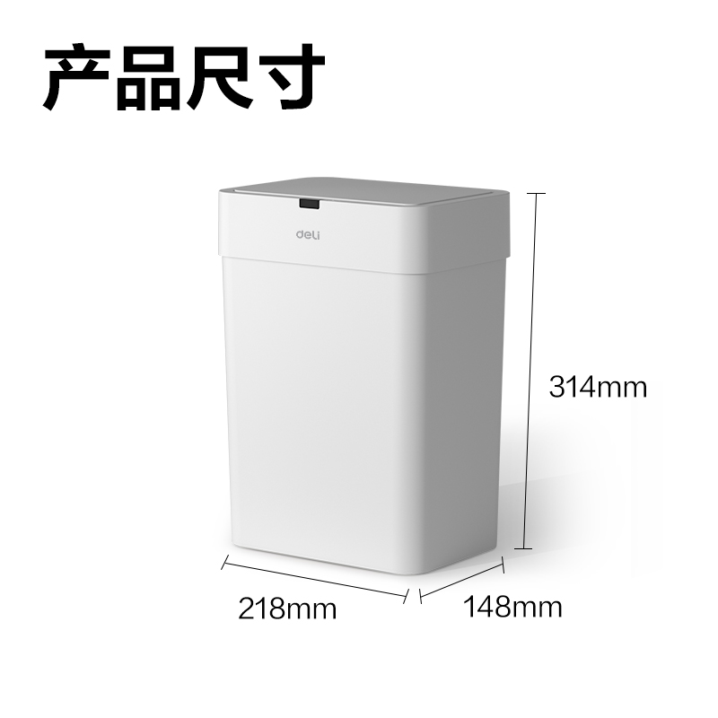 s36沙龙会PG611智能垃圾桶(白)(台)