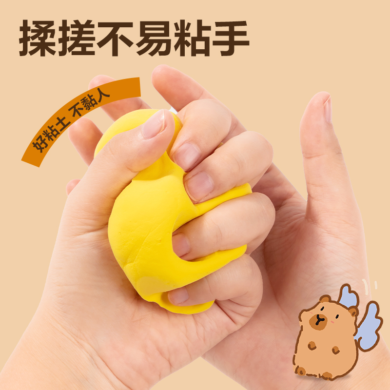 s36沙龙会BL803-36卡皮巴拉袋装粘土(混)(袋)