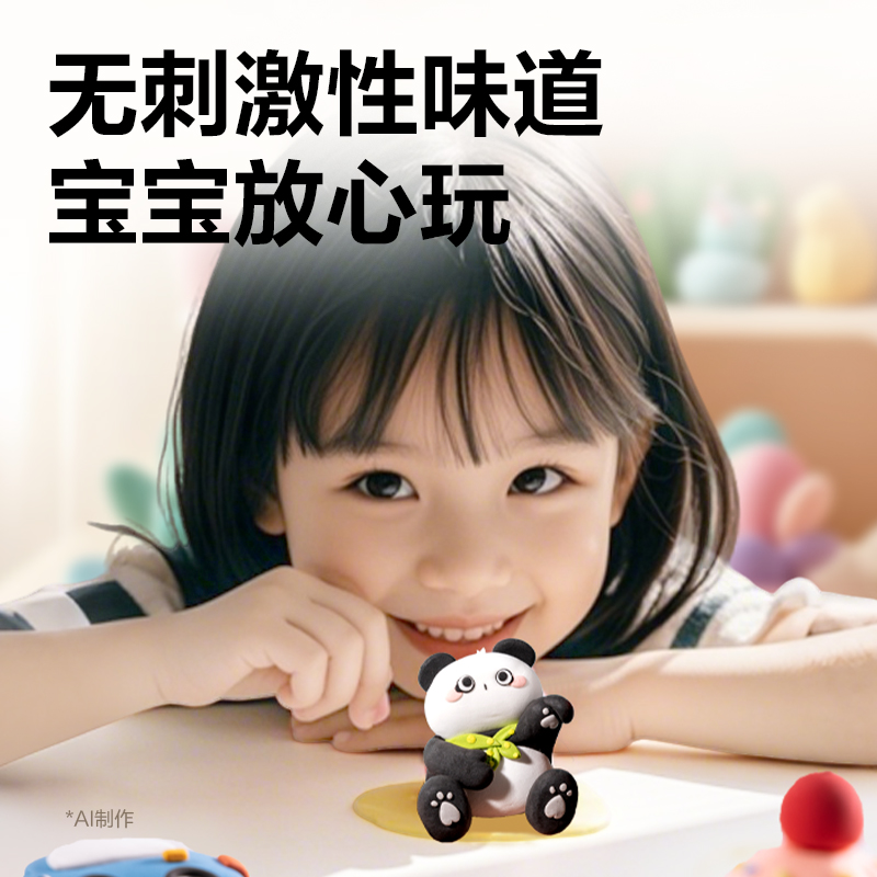 s36沙龙会YC244-24袋装粘土(混)(袋)