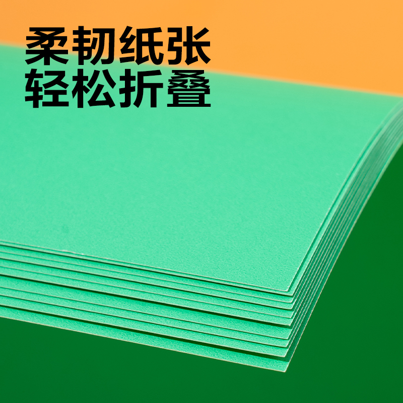 s36沙龙会YK0410手工卡纸10张-4K(绿色)(袋)