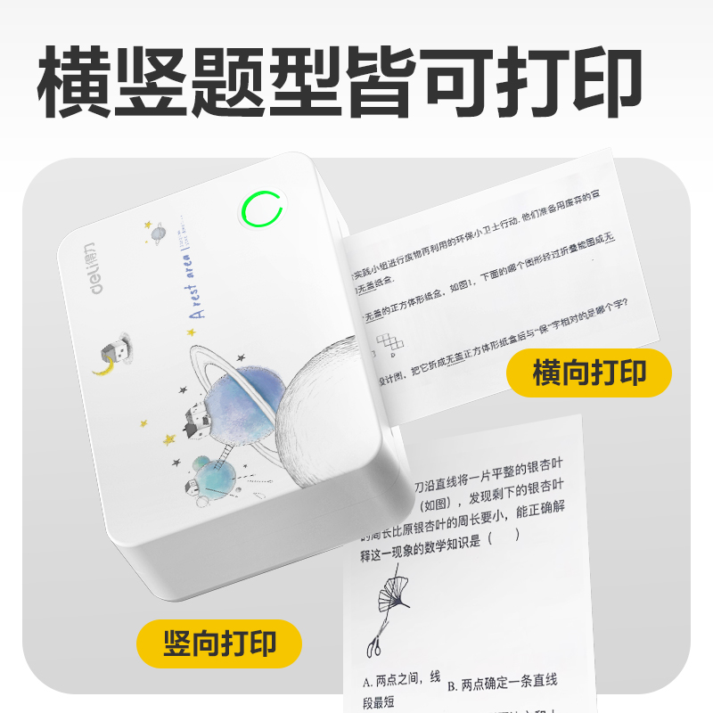 s36沙龙会GE259错题打印机3寸(白色)(台)