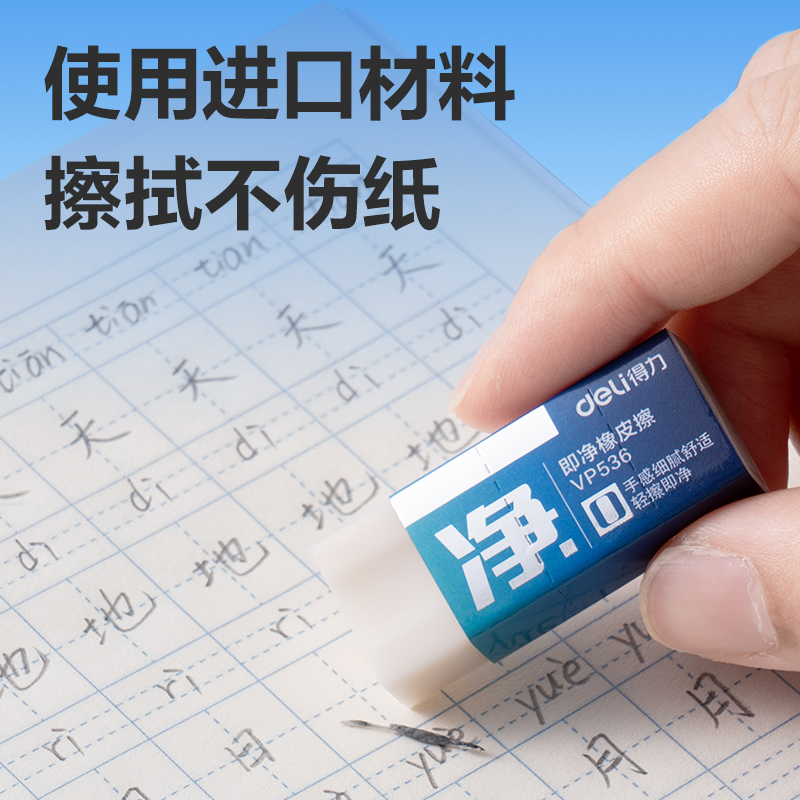 s36沙龙会VP536六块装小号入口即净橡皮擦(混)(盒)
