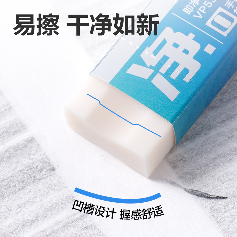 s36沙龙会VP537六块装中号入口即净橡皮擦(混)(盒)
