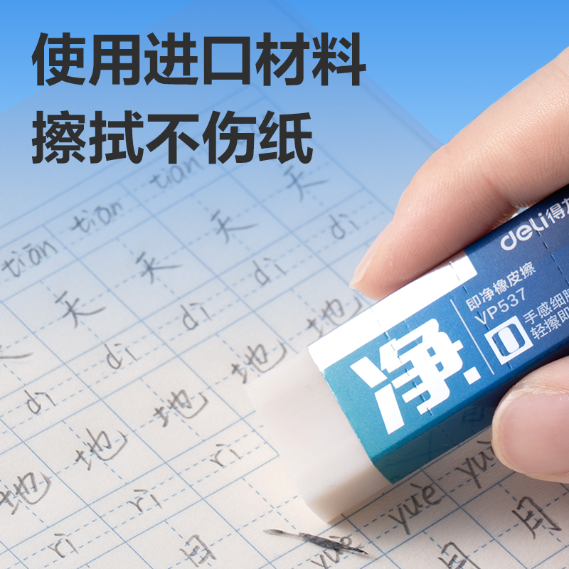 s36沙龙会VP537六块装中号入口即净橡皮擦(混)(盒)