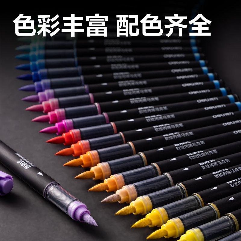 s36沙龙会HM377-48小黑盒直液式软绘丙烯马克笔(混)(48色/盒)