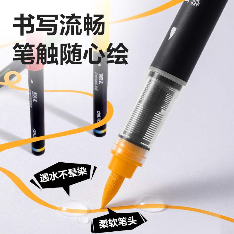 s36沙龙会HM377-24小黑盒直液式软绘丙烯马克笔(混)(24色/盒)