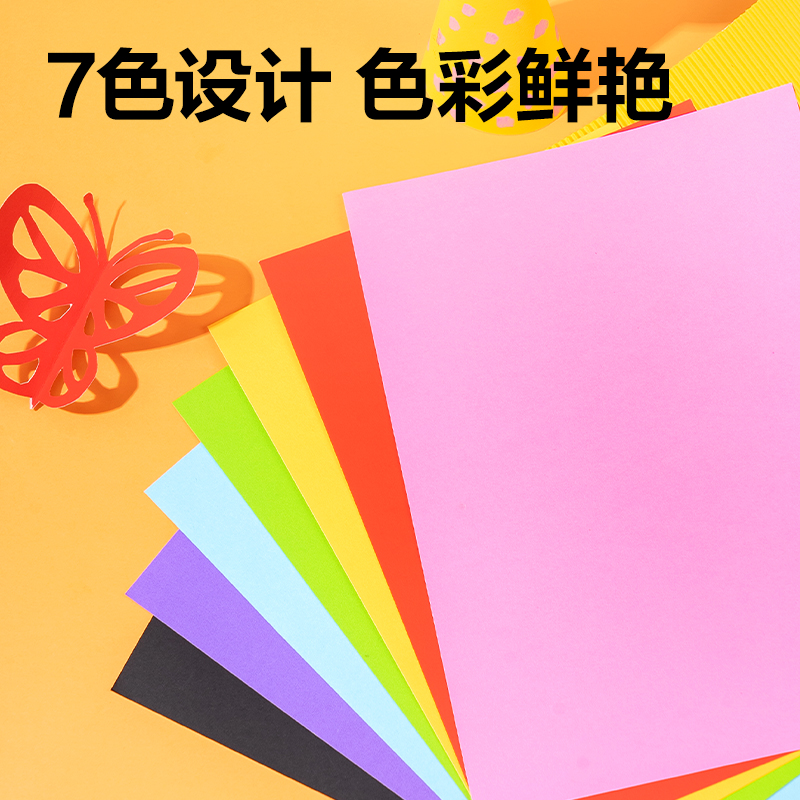s36沙龙会YKA407彩色手工卡纸7色7张-A4(混)(袋)