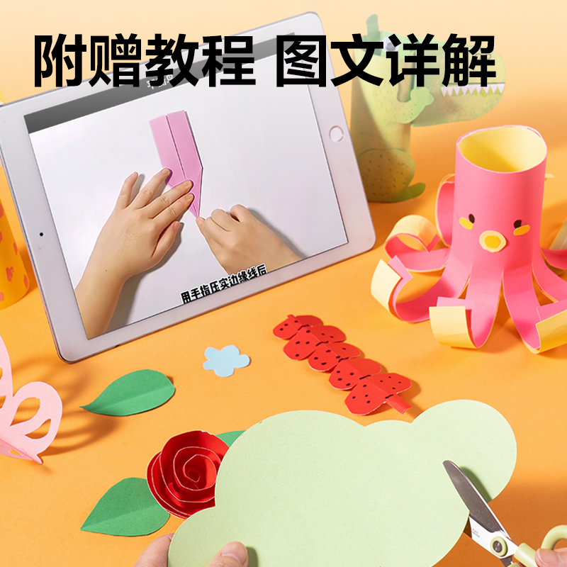 s36沙龙会YKA407彩色手工卡纸7色7张-A4(混)(袋)