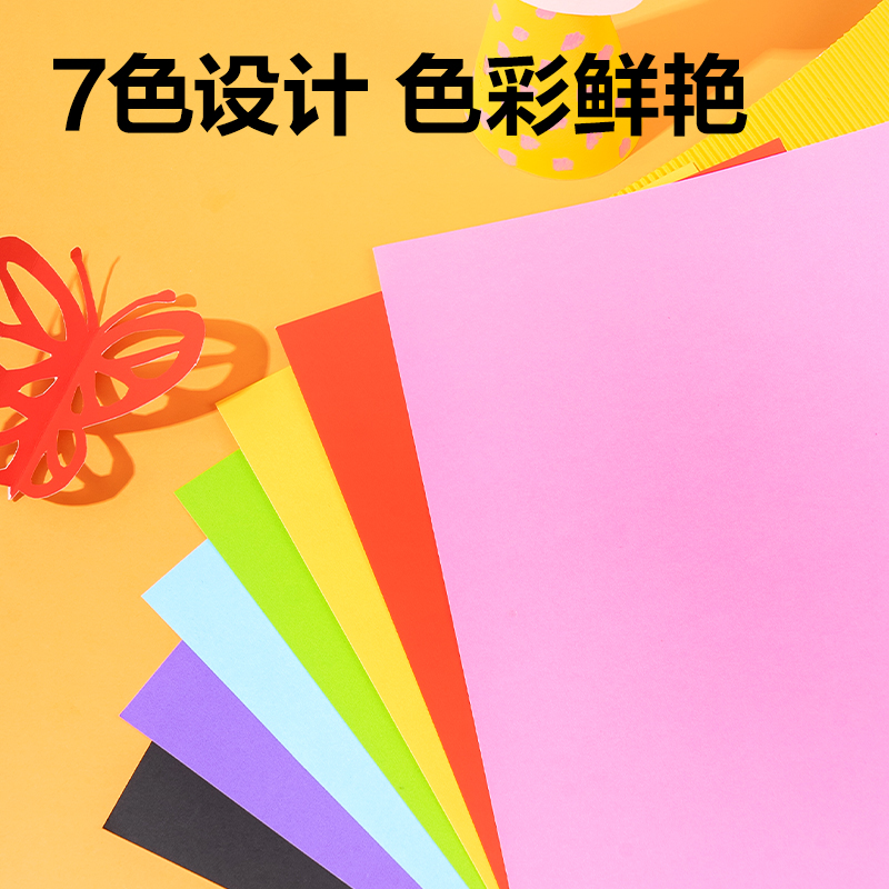 s36沙龙会YKA307彩色手工卡纸7色7张-A3(混)(袋)