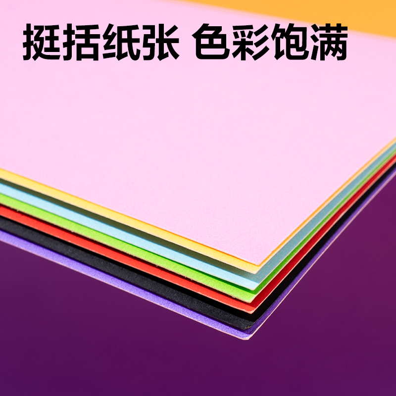 s36沙龙会YKA307彩色手工卡纸7色7张-A3(混)(袋)
