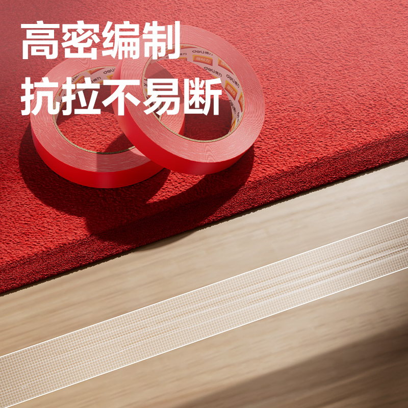s36沙龙会JL355双面布基胶带20mm*10m*280μm(红色)(1卷/袋)