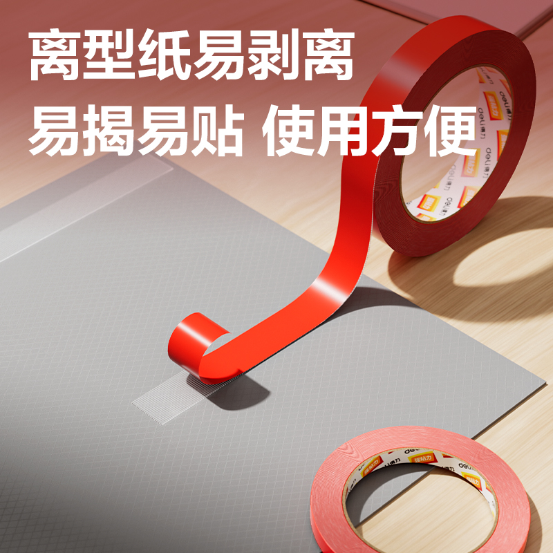 s36沙龙会JL355双面布基胶带20mm*10m*280μm(红色)(1卷/袋)