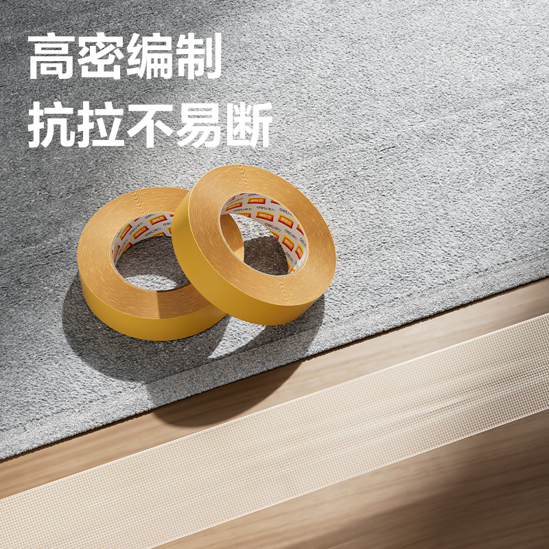 s36沙龙会JL357双面布基胶带20mm*25m*280μm(黄色)(1卷/袋)