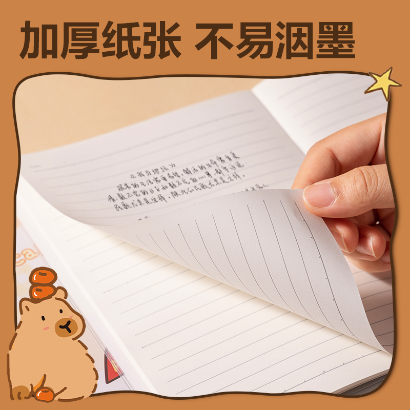 s36沙龙会BL207卡皮巴拉胶套本-16K 80张((混)(本)