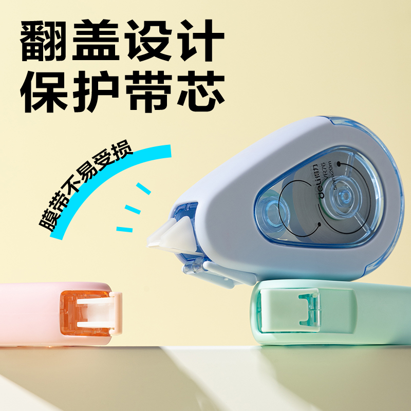s36沙龙会VR76耐摔修正带5mm*60m(混)(套)