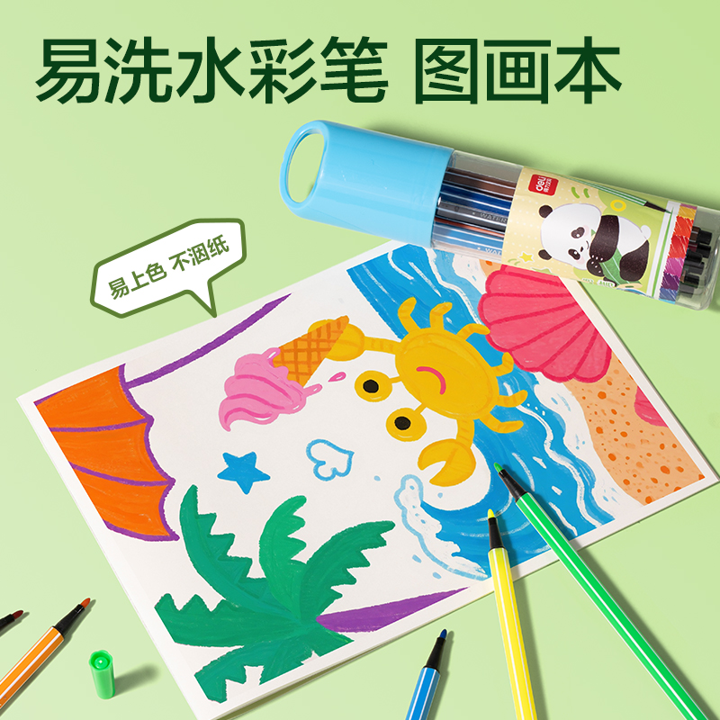 s36沙龙会XM907熊猫系列绘画套装(混)(套)