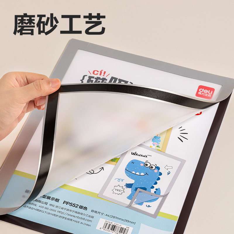 s36沙龙会PP552磁吸多用型展示框(金色)(个)