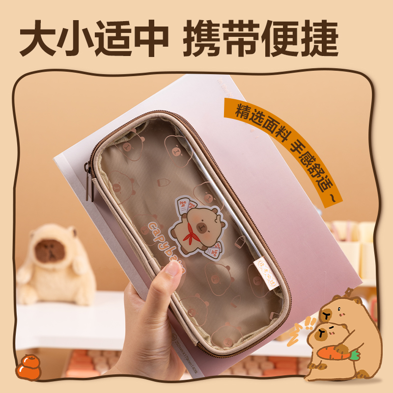 s36沙龙会BL753卡皮巴拉系列三拉链笔袋(混)(个)