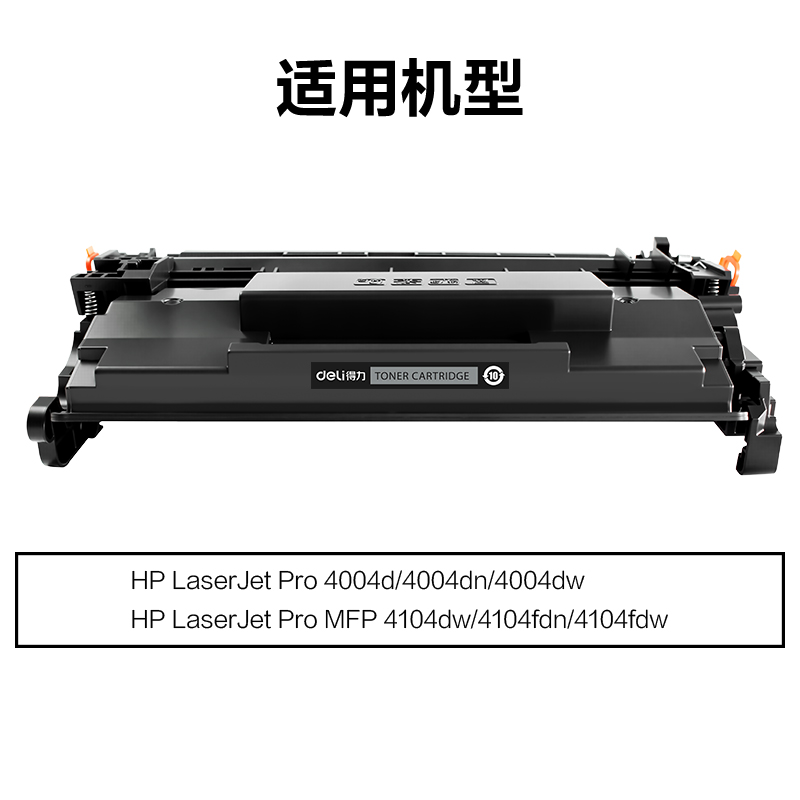 s36沙龙会DEH-W1520AT通用耗材-通用硒鼓(玄色)(支)