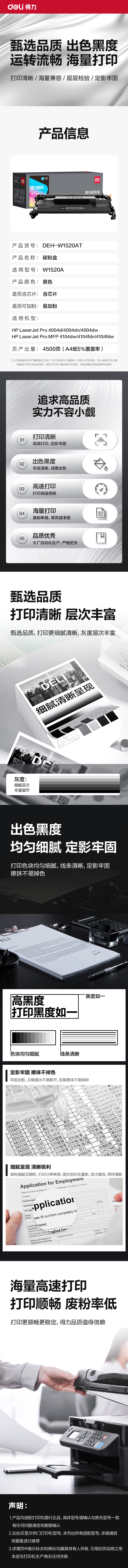 s36沙龙会DEH-W1520AT通用耗材-通用硒鼓(玄色)(支)